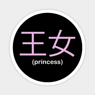 Princess (black) Magnet